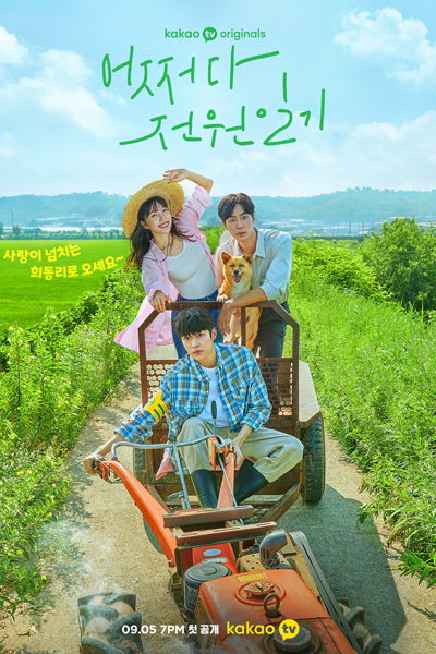 Watch Once Upon a Small Town online