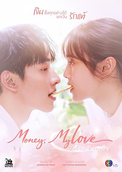 Money My Love