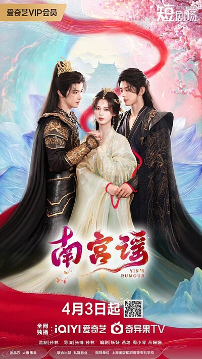Watch Story of Nangong online