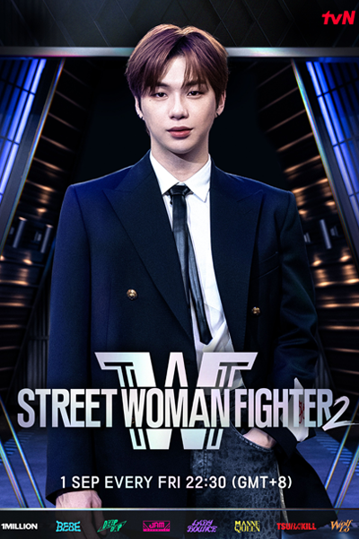 Street Woman Fighter Season 2