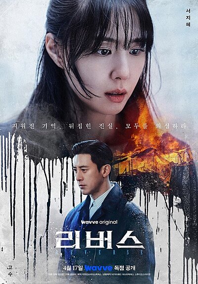 Watch Reverse online