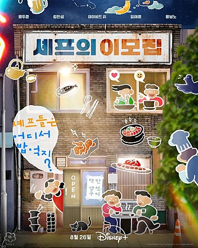 Chef’s Go To