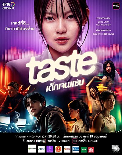 Taste