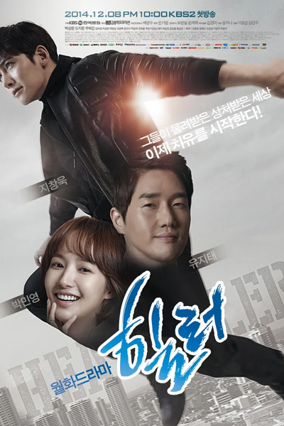 Watch Healer online
