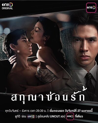 Watch Whisper of Desire online