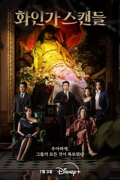 Watch Red Swan online