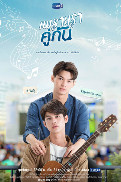 2gether The Series
