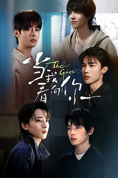 Watch The Gaze online