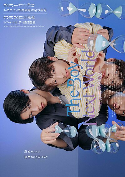 The Boy Next World My Destiny