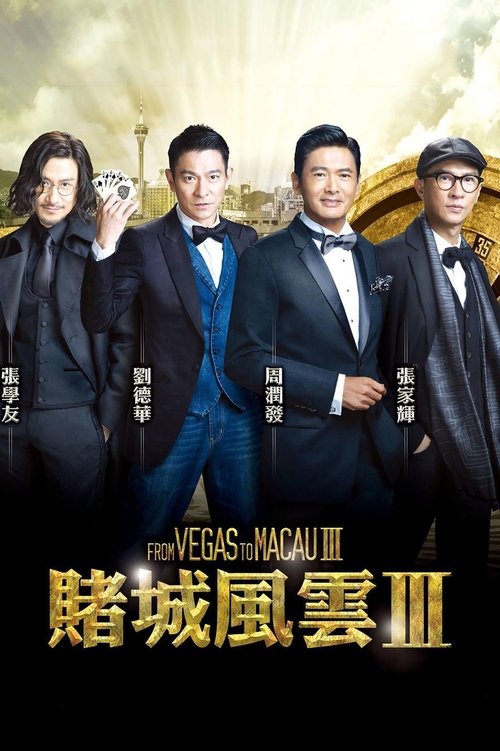 Watch From Vegas to Macau III online