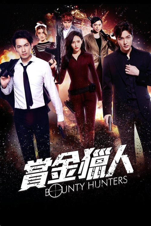 Watch Bounty Hunters online