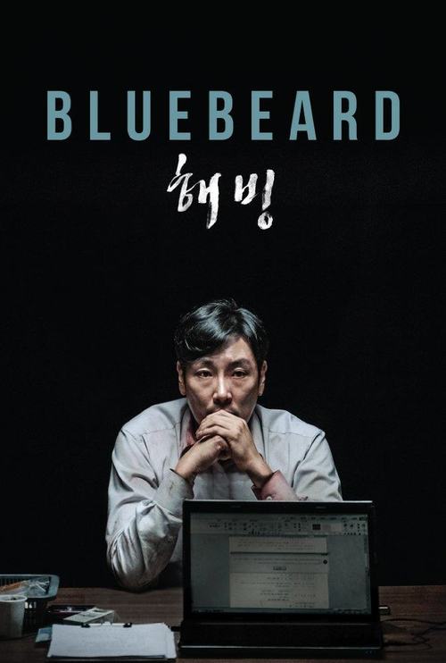 Watch Bluebeard online
