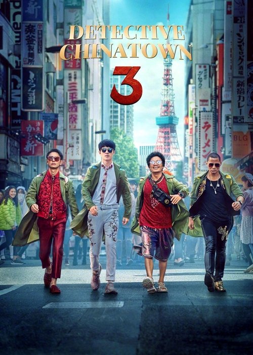 Watch Detective Chinatown 3 online