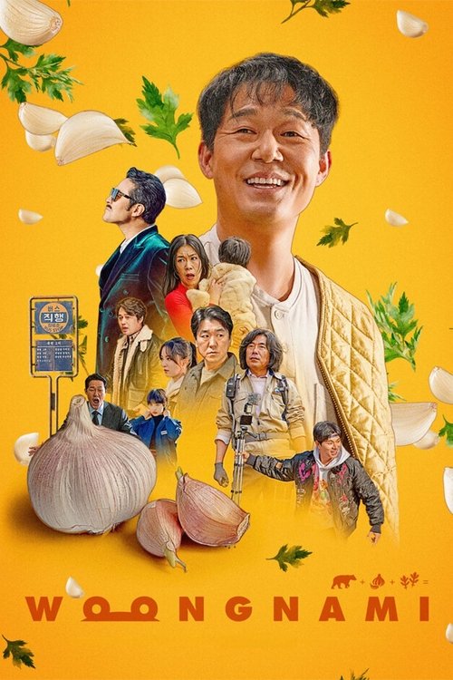 Watch Woongnami online