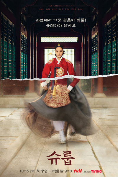Under The Queens Umbrella