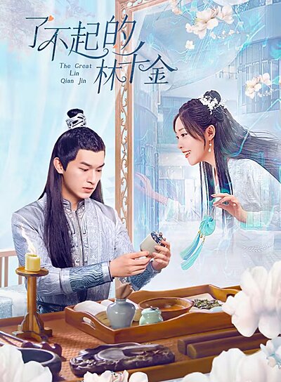 The Great Lin Qian Jin